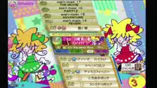 【ポップン】 パニックポップ HYPER (削除曲)