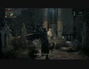 ブラッドボーン　日本語吹き替え　～ヤーナム旧市街