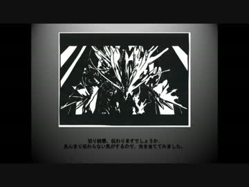 アマツマガツチの切り絵作ってみた