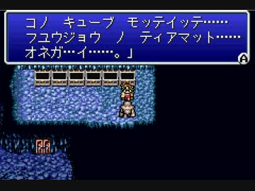 【FINAL FANTASY】FF1リプレイ Part .10【GBA】