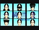 【MMD鬼徹】一騎当千（鬼灯ver）【地獄極楽大運動会2015】