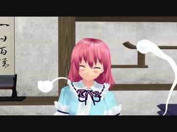 [東方MMD] ゆゆみょんな日々[紙芝居]