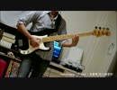 【終物語OP】mathemagicsを弾いてみた【ベース】