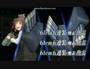 2015秋E-5甲ゲージ破壊01