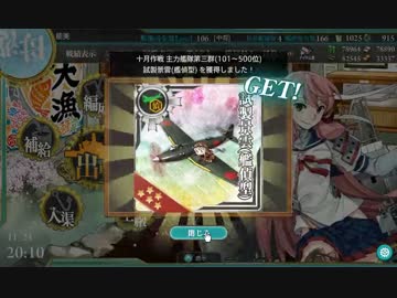 【艦これ】完全初心者による真の提督への道 part65【秋イベ編】