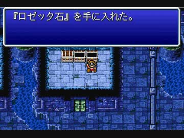 【FINAL FANTASY】FF1リプレイ Part .12【GBA】