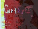 迷い込んだ館で 『Carthy』 に死ぬほど追われて実況した 前編