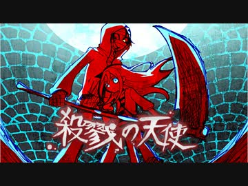 【実況】死にたきゃ生きろ【殺戮の天使:第2話】Floor.12
