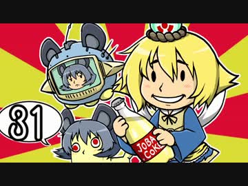 [ゆっくり実況]　Fallout4　その31