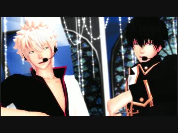 【MMD銀魂】銀さんと土方さんでDrama