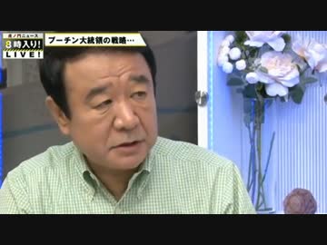 【青山繁晴】トルコのロシア機撃墜やNATOプーチンの心理状態を読む