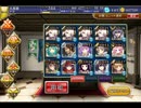 千年戦争アイギス　ストーリーミッション　魔界の洗礼