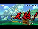 適当に作り適当に楽しむ【クリエイターごっこマリオメーカー実況】part2
