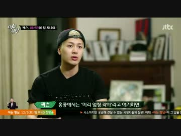 [他人の趣向] 151125 GOT7 Part.1