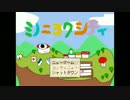 【実況】かわいい子には旅をさせよ【ミノニヨクシティ】part1