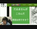 11月22日ニコニコ大喜利