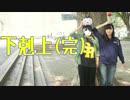 【マガ(勾玉)×ゆめ】下剋上(完)【踊ってみた】