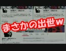 【しばき隊】新潟日報の坂本秀樹が、まさかの出世ｗ経営管理本部へｗ