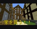 【マインクラフト】参謀と元精霊の旅日記　Part4