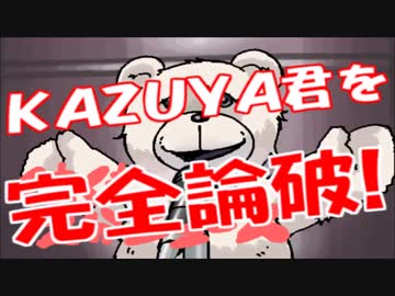 今更ながらKAZUYA君の集団的自衛権賛成論が完全に間違っていた件