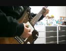 【MUDVAYNE】DIG【弾いてみたゾ】