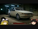 【NFS】ゆっくりニードフォースピードpart2
