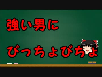 【ゆっくり解説】ゆっくりにお・ま・か・せ【女の本能編】