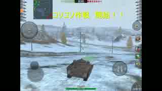 Pz.Ⅳ Anko Special part1 【実況wot blitz】