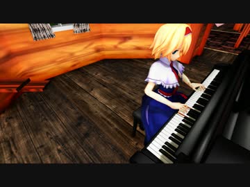 (MMD演奏してみた)東方妖々夢 人形裁判 ～ 人の形弄びし少女