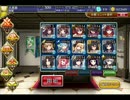 千年戦争アイギス　解き放たれし封印＆魔界の洗礼　和風戦線