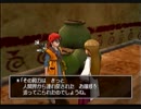 ドラクエ８をまったり半実況 part65