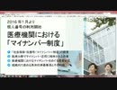 安倍首相の「医師団緊迫」「恥ずかしい過去」露見し永田町騒然①