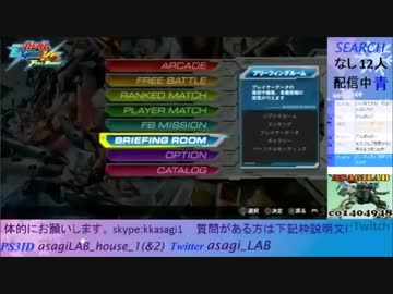 EXVSFB　学び方、リプレイの見方の講習【あさぎ研究室】