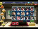 千年戦争アイギス　光と闇の聖霊　結集する闇の力　和風戦線