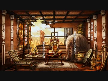 【大倶利伽羅】　倶利伽羅レトロ　【人力刀剣乱舞】　