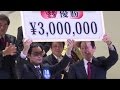 西川史子、ラサール石井も祝福！優勝者には300万円「第15回発毛日本一コンテスト」3　#Ayako Nishikawa　#LaSalle Ishii