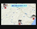 【バイクツーリング】リアルでジョウト地方を旅行～4日目～part2