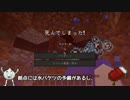 【縛りプレイ】3つのボタンでMinecraft - ３杯目【ゆっくり実況】