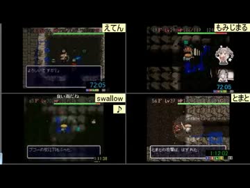 風来のシレン20周年記念大会 フェイRTAその3