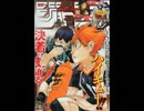 【週間】ジャンプ批評会【2015-52号】 Part1
