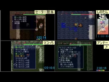 風来のシレン20周年記念大会 フェイRTAその4
