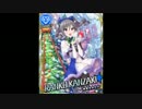 [G4U！]神崎蘭子 ボイス集