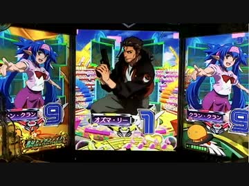 [パチンコ実機] CRフィーバーマクロスフロンティア2[番外編]