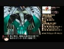 【ゆっくり】結構楽してFF8 part.13