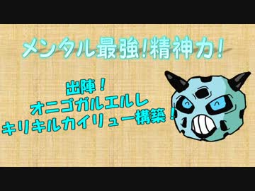 ポケモンｏｒａｓ メンタル最強 精神力 Part13 特性統一偽装 ニコニコ動画r18スマホ検索