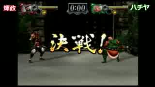 【鬼武者無頼伝】激闘！「井の頭合戦」_後篇【実況】