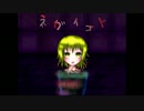 【実況】ネガイゴト　part1
