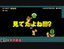 【マリオメーカー】 第1回 100人マリオチャレンジチャレンジ　Part7