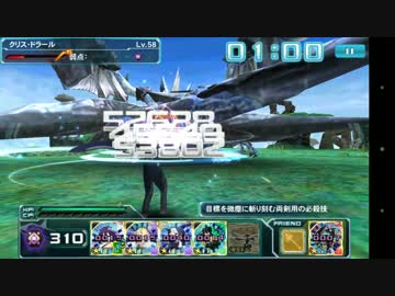 【PSO2es】 緊急クエスト「黒晶に覆われし翼」上級