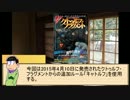 【卓ゲ松さん】六つ子が遊ぶキャトルフ　Part.0　準備会【COC】